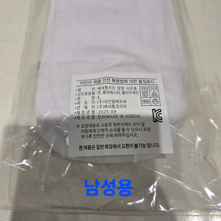 정품 베네통 양말 10켤레 만원 이미지