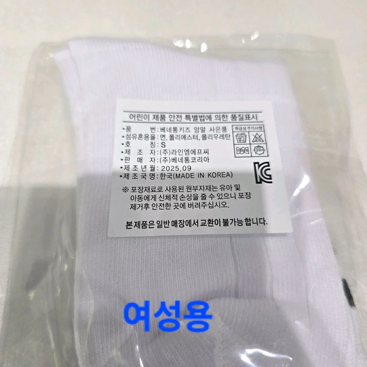 정품 베네통 양말 10켤레 만원 이미지