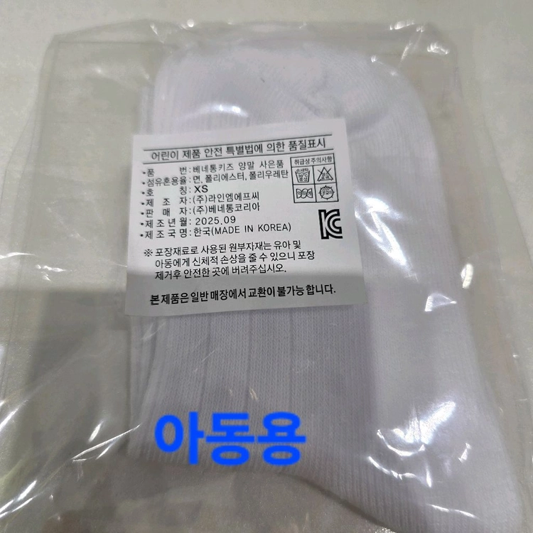 정품 베네통 양말 10켤레 만원 이미지