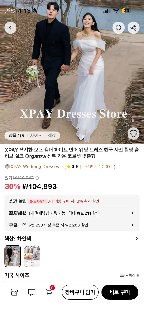 웨딩 드레스 이미지