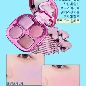 퓌 포켓 치크팔레트 4호포도&베리 이미지