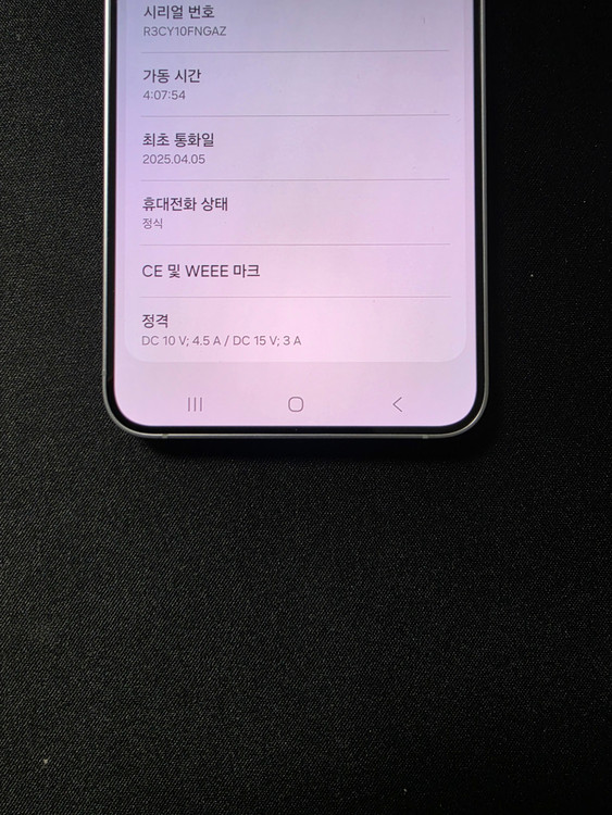 SS급) 갤럭시 S25 플러스 256GB 이미지