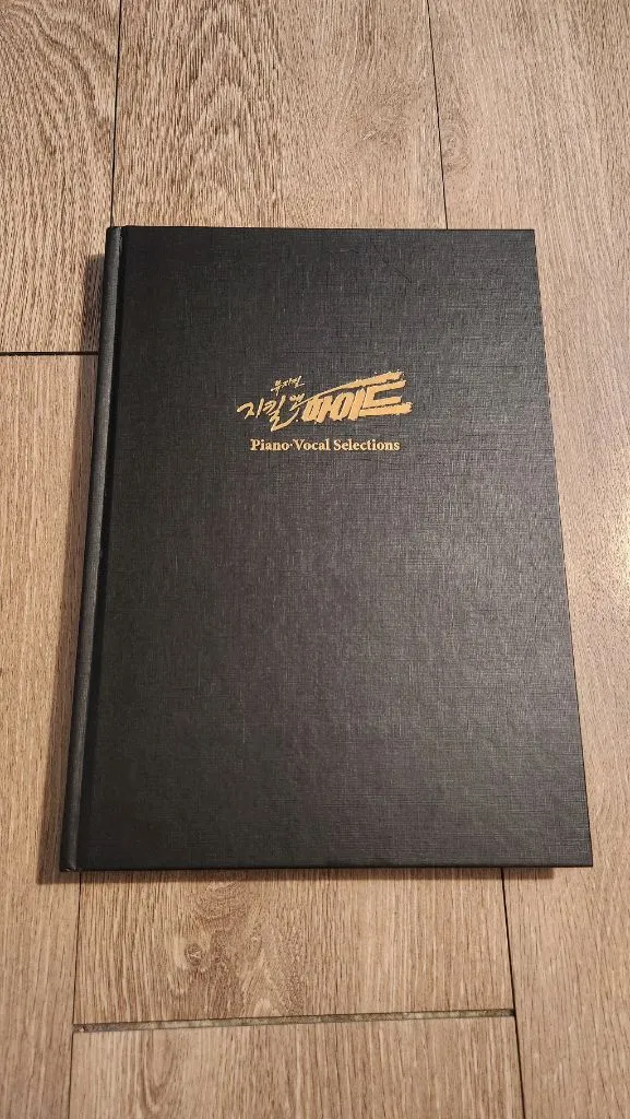 뮤지컬 지킬앤하이드 20주년 기념 굿즈(2025년) 이미지