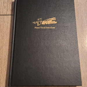 뮤지컬 지킬앤하이드 20주년 기념 굿즈(2025년) 이미지