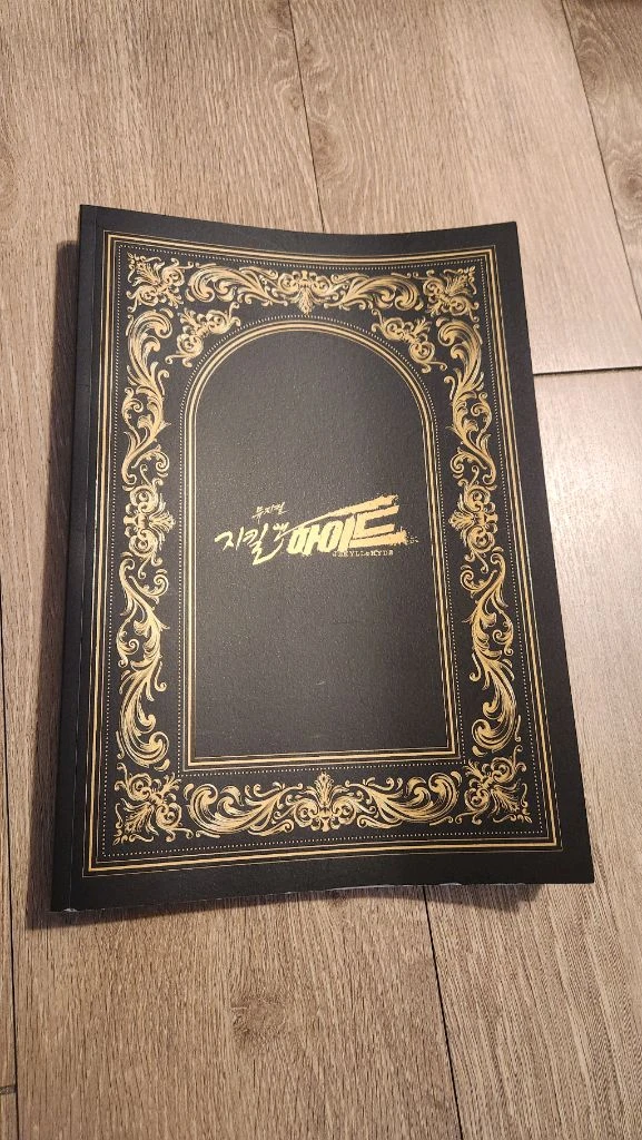 뮤지컬 지킬앤하이드 20주년 기념 굿즈(2025년) 이미지