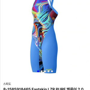 스피도 벨루어 오픈백 2.0 선수수영복 이미지