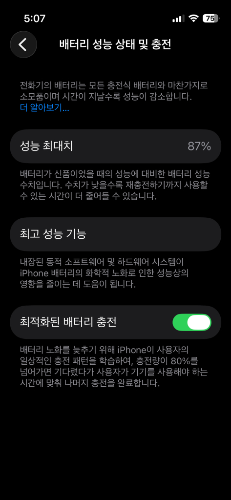 아이폰 13미니 미드나이트 128기가 풀박스 + 슈피겐 강화유리 이미지