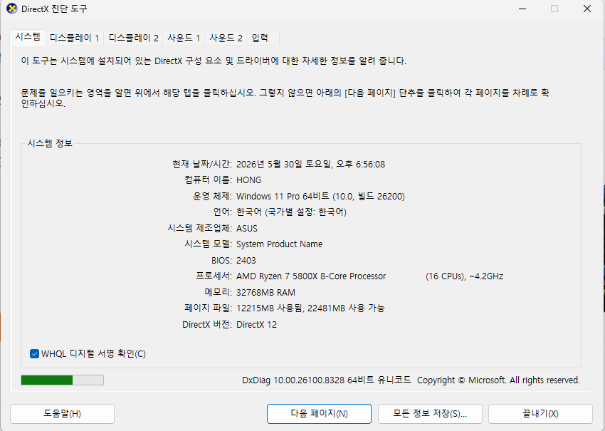 게이밍 컴퓨터PC_라이젠7 5800X / RTX3070 이미지