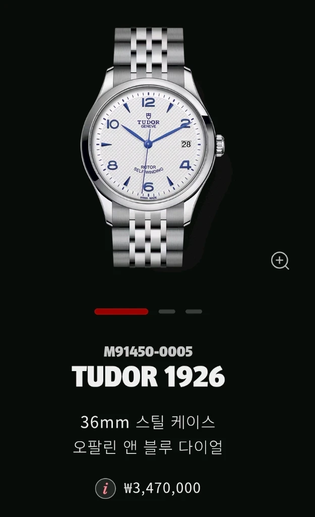 튜더시계 1926 오팔린다이얼 36mm 이미지