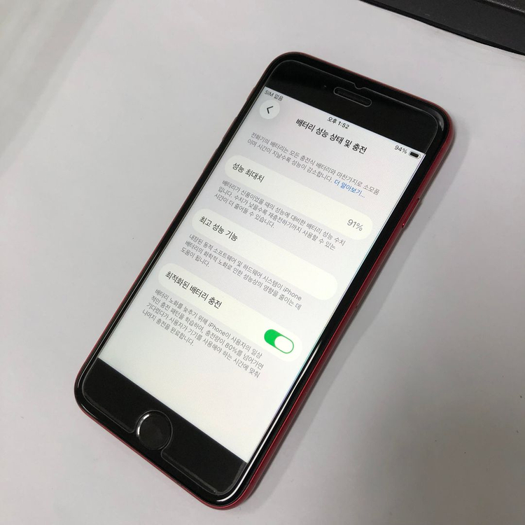 아이폰SE3 128GB 레드 S급 중고폰 배터리91% 기능정상 517606 이미지