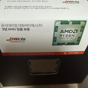 9800x3d 미개봉 이미지