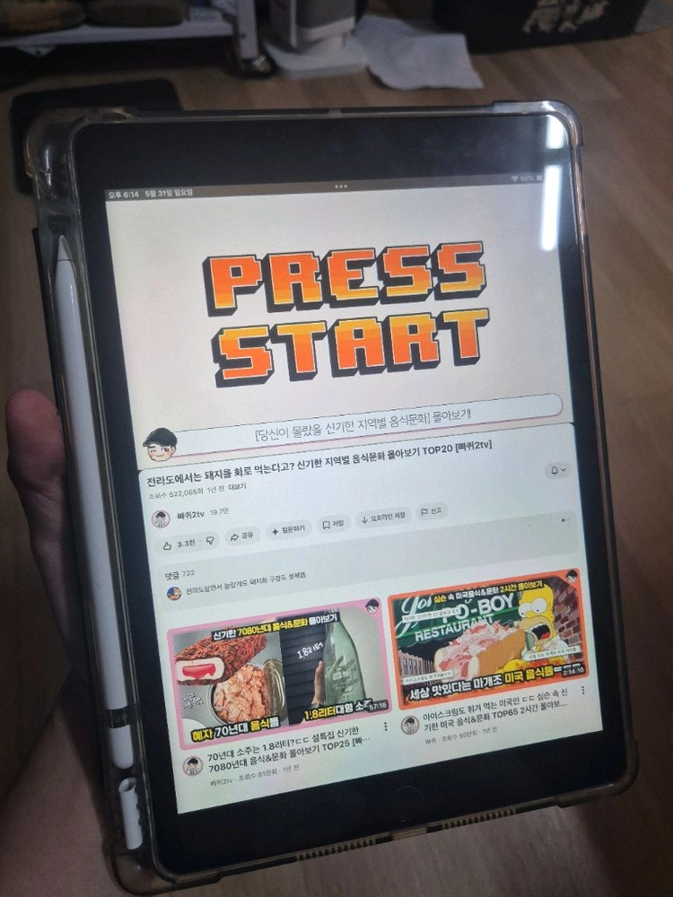 아이패드 9세대 64GB WIFI 스페이스 그레이 풀박스 이미지
