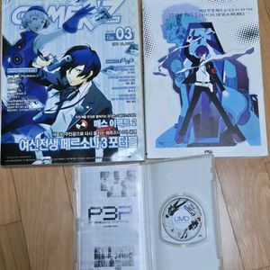 psp 페르소나3 포터블 공략집 공식설정자료집 이미지