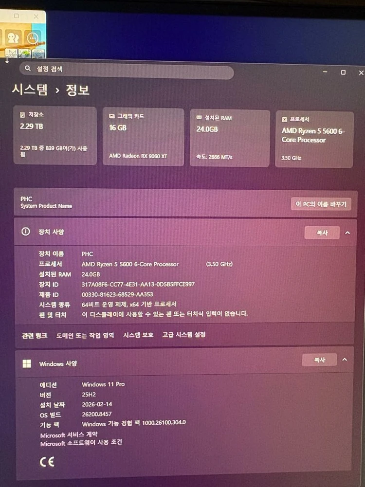 ASUS dual 라데온 RX 9060 XT D6 16GB 대원 cts 판매합니다 이미지