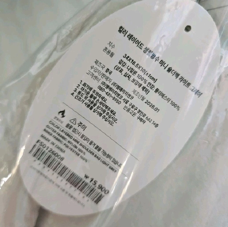 새상품)모던하우스 컬러 레이어드 생활방수 미니 숄더백 라이트그레이 이미지