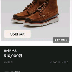 유케텐 모카 레더 부츠 이미지