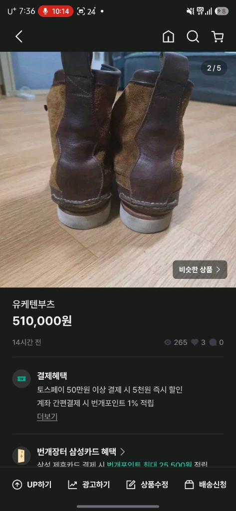 유케텐 모카 레더 부츠 이미지