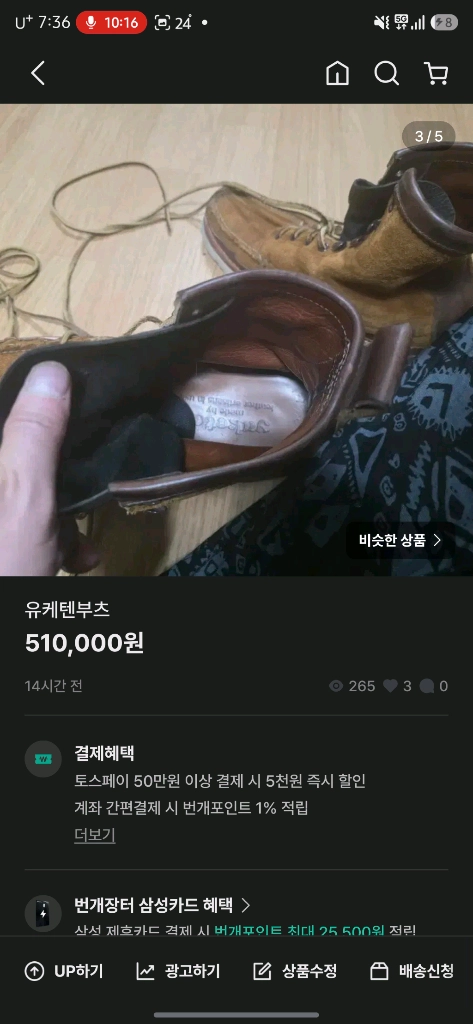 유케텐 모카 레더 부츠 이미지