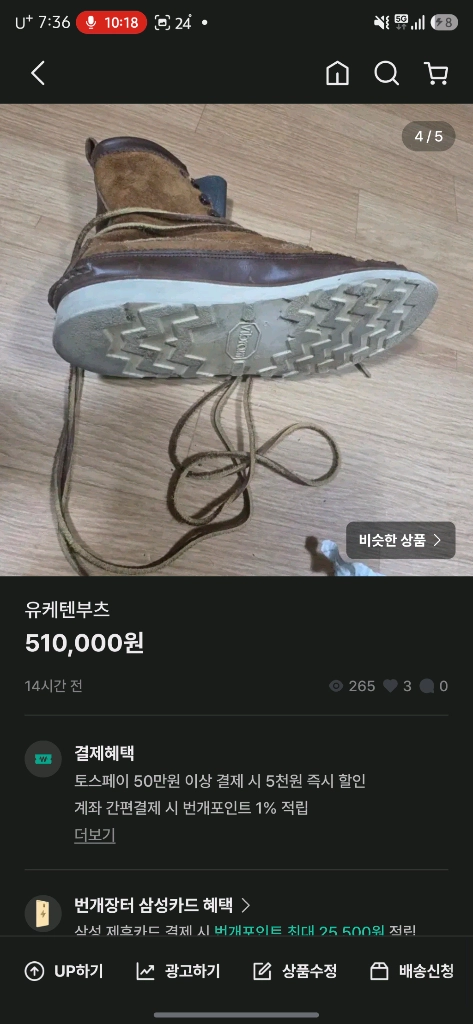 유케텐 모카 레더 부츠 이미지