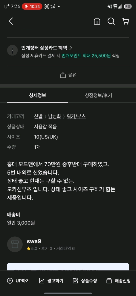 유케텐 모카 레더 부츠 이미지