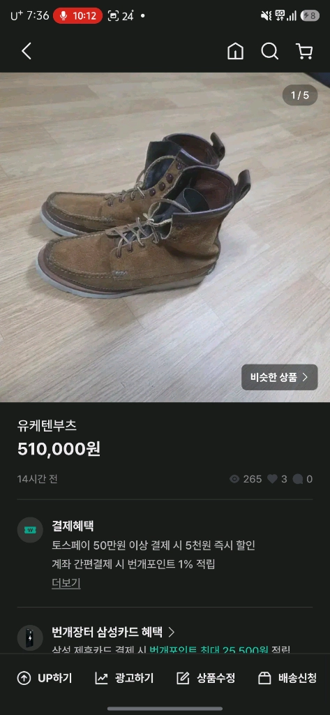 유케텐 모카 레더 부츠 이미지