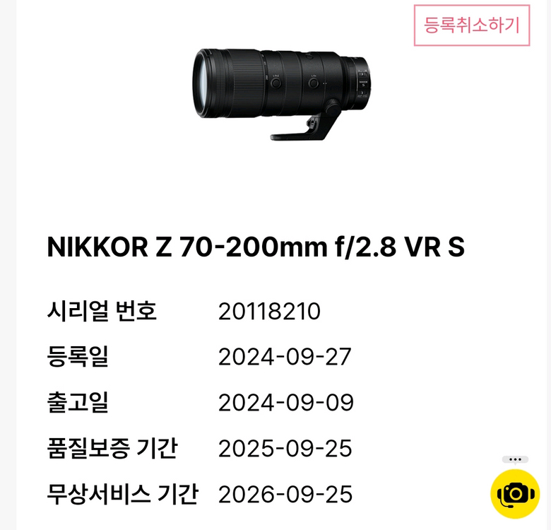 망원 줌렌즈 70-200mm f/2.8 VR S 이미지