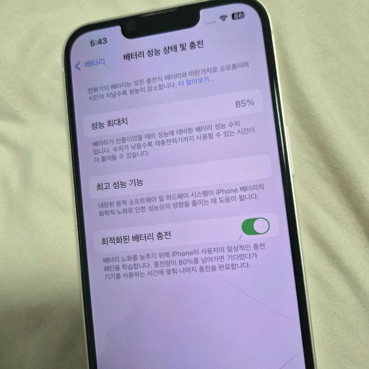 아이폰13 화이트 128기가+케이스3개+사생활보호필름1매 이미지