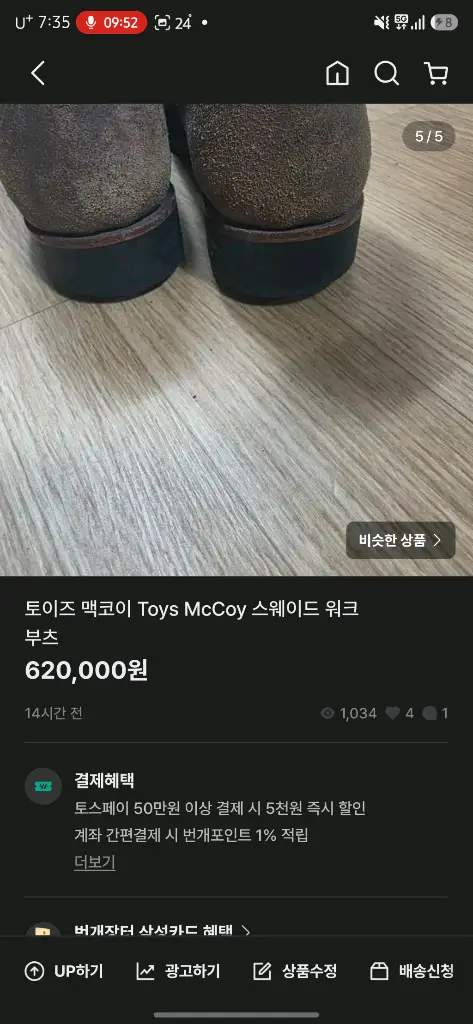 토이즈맥코이 스티브맥퀸 m43 서비스부츠 이미지