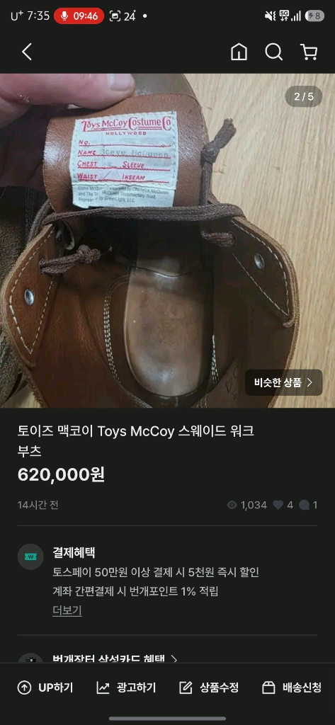 토이즈맥코이 스티브맥퀸 m43 서비스부츠 이미지