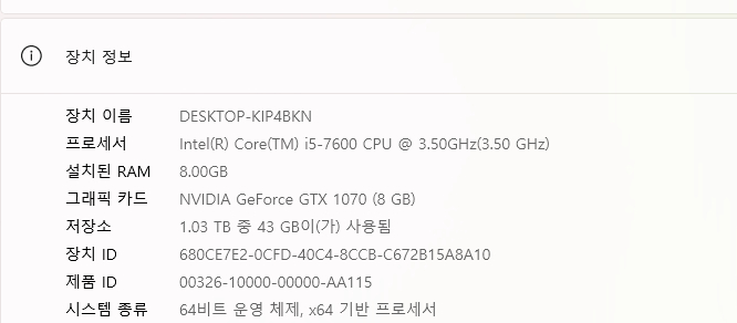 i5-7600 GTX 1070 게이밍 컴퓨터 본체 이미지