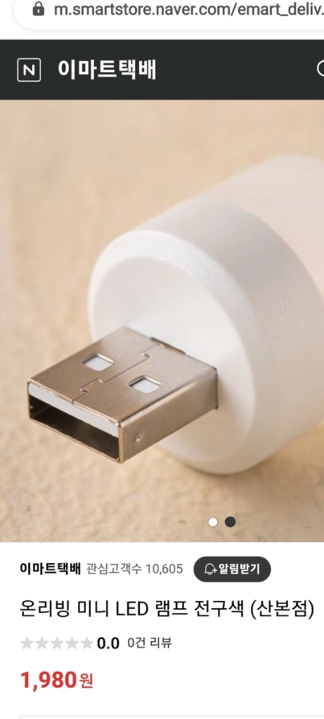USB 미니 휴대용 무드등,수면등 *황광색* 이미지