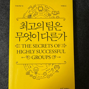 책 한번씩 읽은거 판매 합니다 이미지