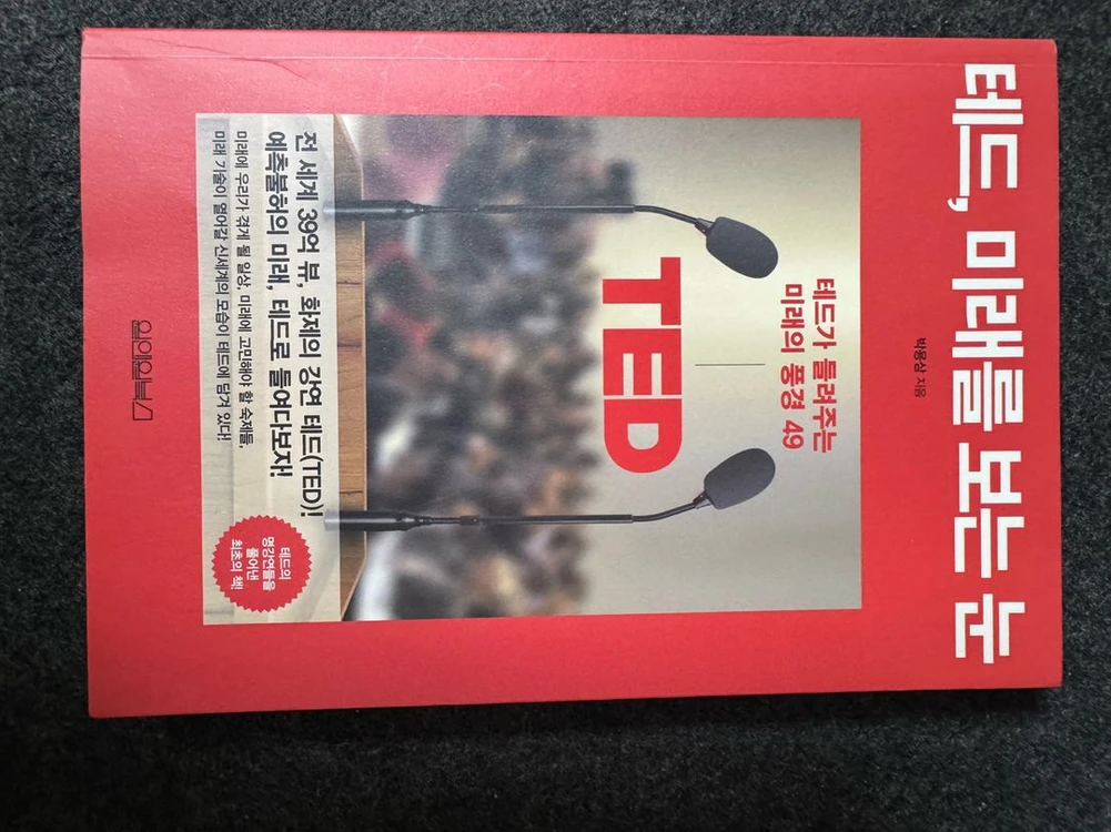 책 한번씩 읽은거 판매 합니다 이미지