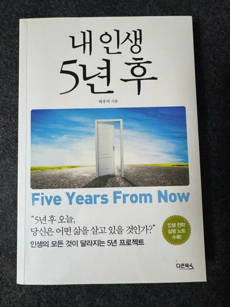 책 한번씩 읽은거 판매 합니다 이미지