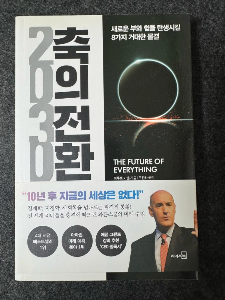 책 한번씩 읽은거 판매 합니다 이미지