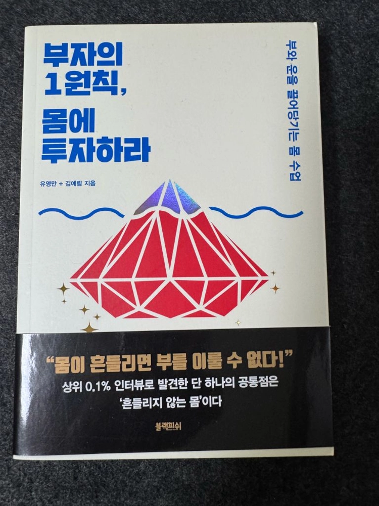 책 한번씩 읽은거 판매 합니다 이미지