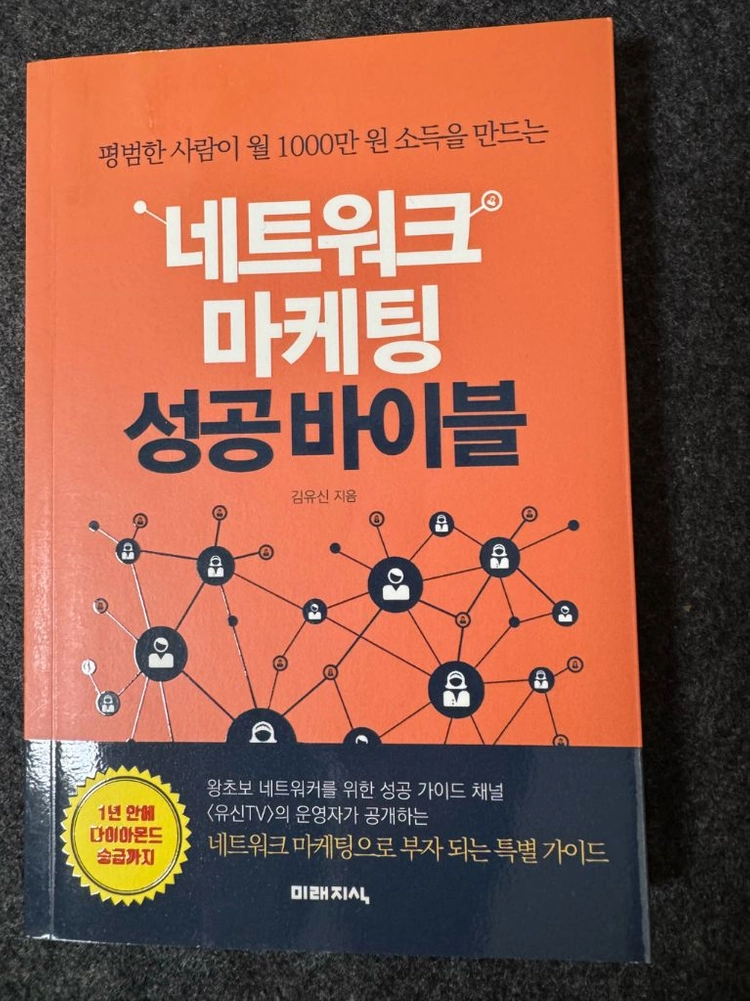 책 한번씩 읽은거 판매 합니다 이미지