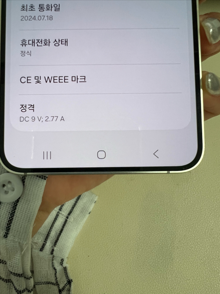 30일보증/갤럭시S24 256G 앰버옐로우 S급/즉시사용 이미지
