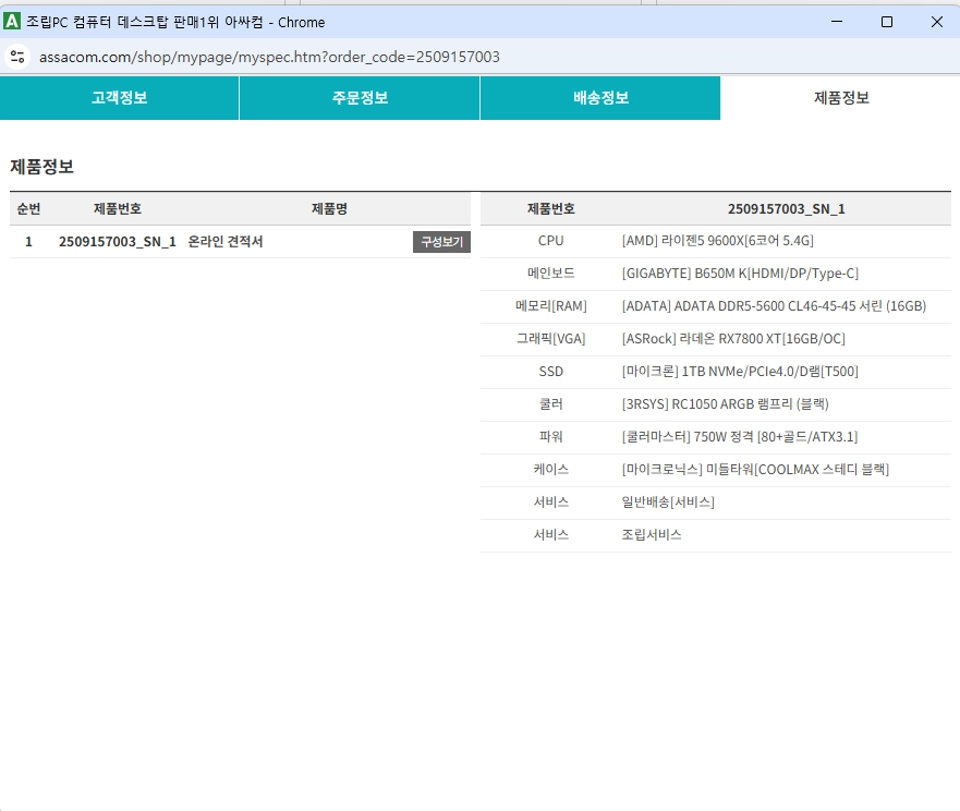 RX 7800 XT 챌린저 16gb 판매합니다 (as기간 o) 이미지