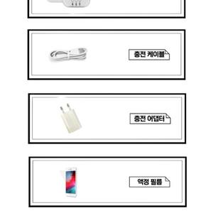 빈티지 아이폰 (5s, SE1, 6s, 6s+, 7, 7+, 8, 8+, SE2, XS) APPLE 정품 리퍼비싱 이미지
