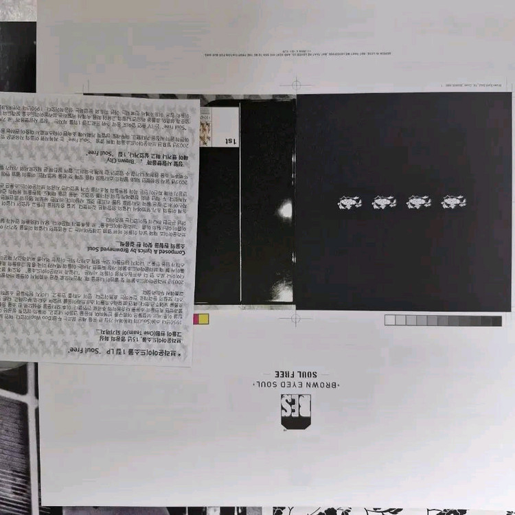 브라운아이드소울 1집 lp 개봉 이미지