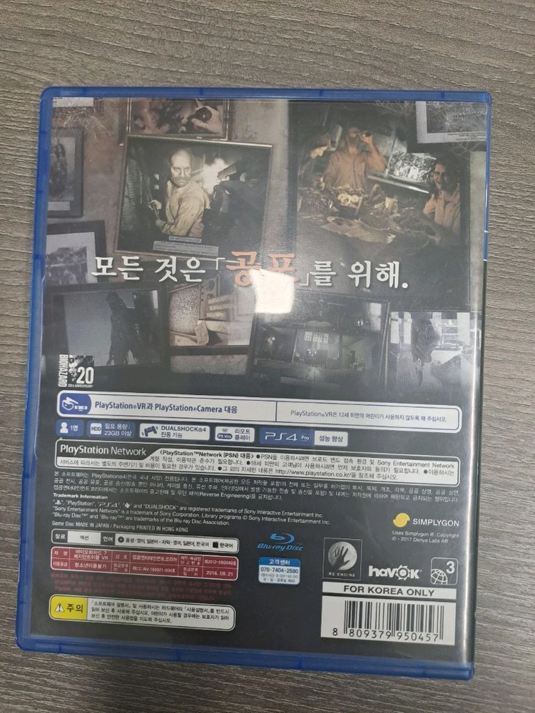 PS4 바이오하자드 7 VR도 대응판 이미지