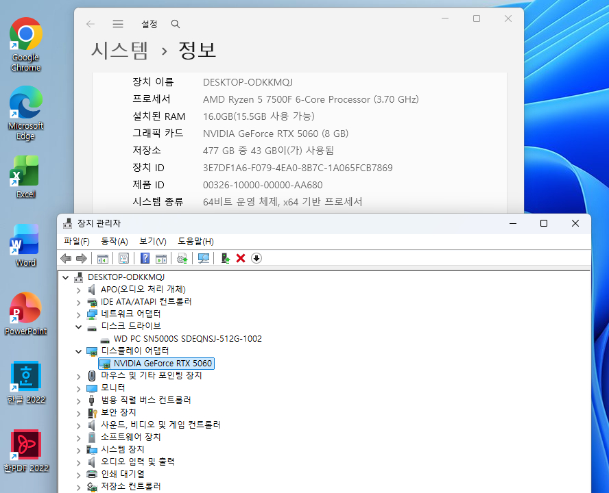 부산직거래 지포스 RTX 5060 라이젠5 7500F 신품 갓성비 게임컴퓨터 이미지