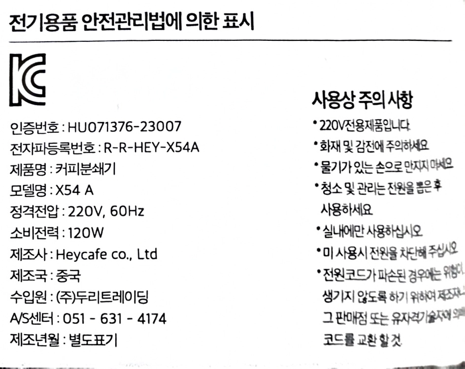 말코닉 x54 이미지