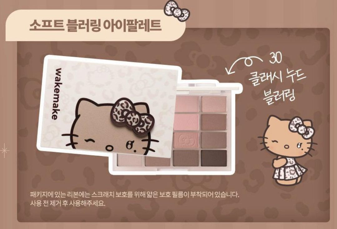 웨이크메이크 갸루 헬로키티 에디션 팔레트/블러셔 (미개봉 새제품) 이미지