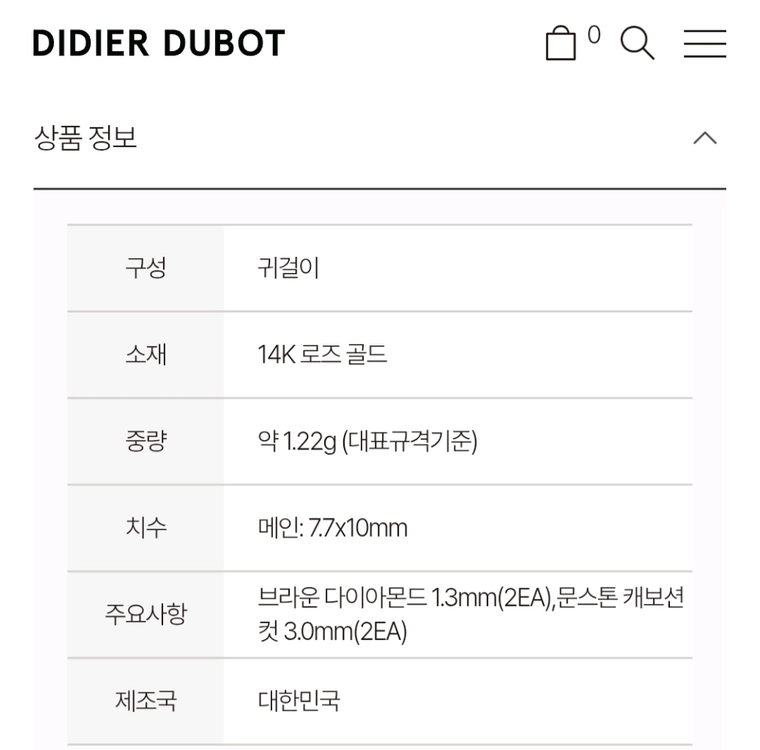 디디에두보 셀렉시옹 디 다이아몬드 14K 골드 귀걸이 이미지