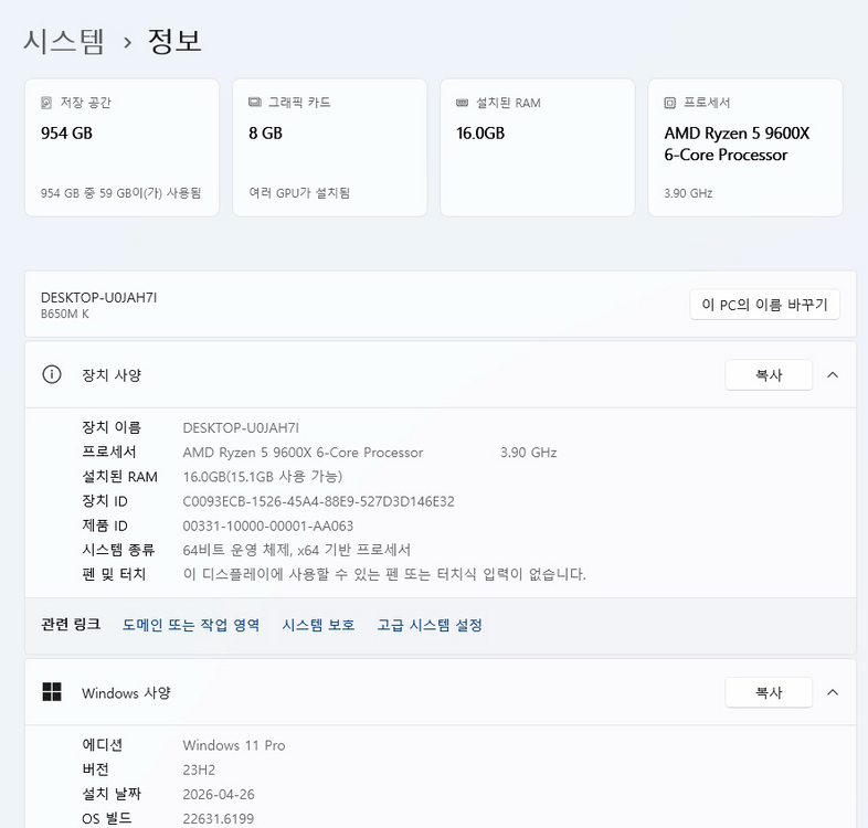 [게이밍 컴퓨터] RTX 5060/9600X/1TB 데스크탑 PC 본체 이미지