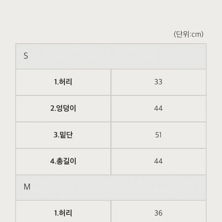 지수다움 코튼 미니 스커트 이미지