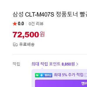 (미개봉) 삼성 M407S 정품 토너 카트리지 이미지