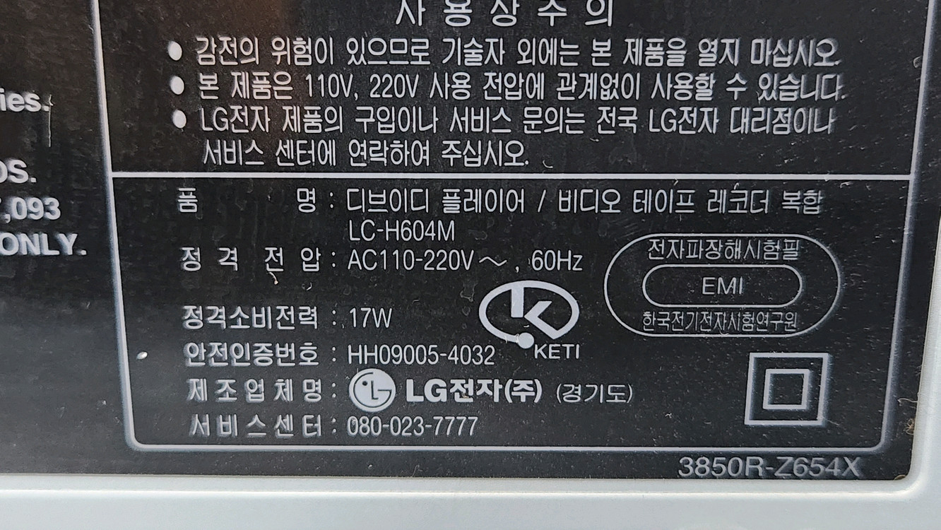 삼성 브라운관 TV 14인치 + LG 비디오 DVD 플레이어 이미지